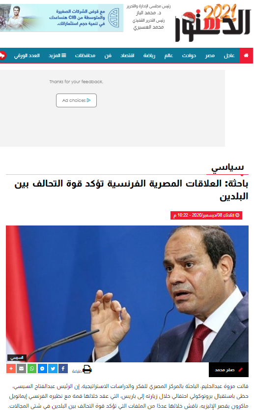 "المشاط" تؤكد عمق العلاقات المصرية الفرنسية وأهميتها 1 image 11726909143
