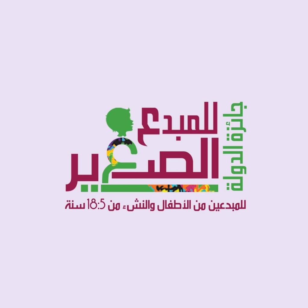الثقافة: غداً فتح باب التقديم للدورة الخامسة من "جائزة الدولة للمبدع الصغير" 1 mainImage100920230857191727701805