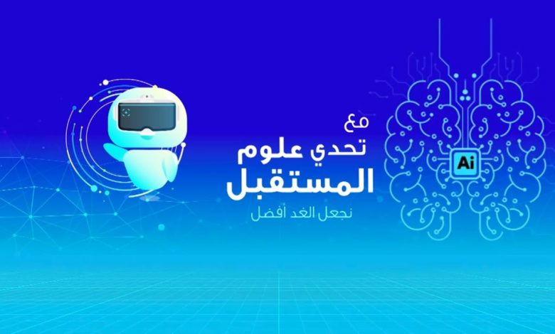 اللجنة الوطنية المصرية للتربية والعلوم والثقافة تُعلن عن مُسابقة "تحدي علوم المُستقبل" بالتعاون مع الألكسو 1 maxresdefault1725185823