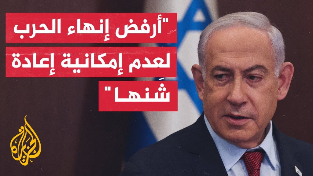 هيئة فلسطينية: نتنياهو يماطل ولا يستجيب للمطالب بإبرام صفقة لتبادل الأسرى 1 maxresdefault1725279245