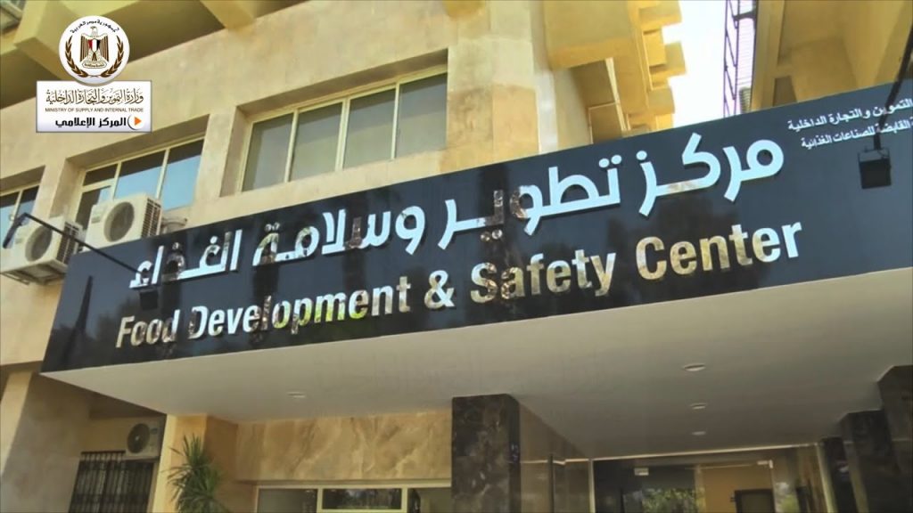 "التموين ": تكثيف التعاون بين القابضة للصناعات الغذائية وجهاز حدائق أكتوبر 1 maxresdefault1725356403