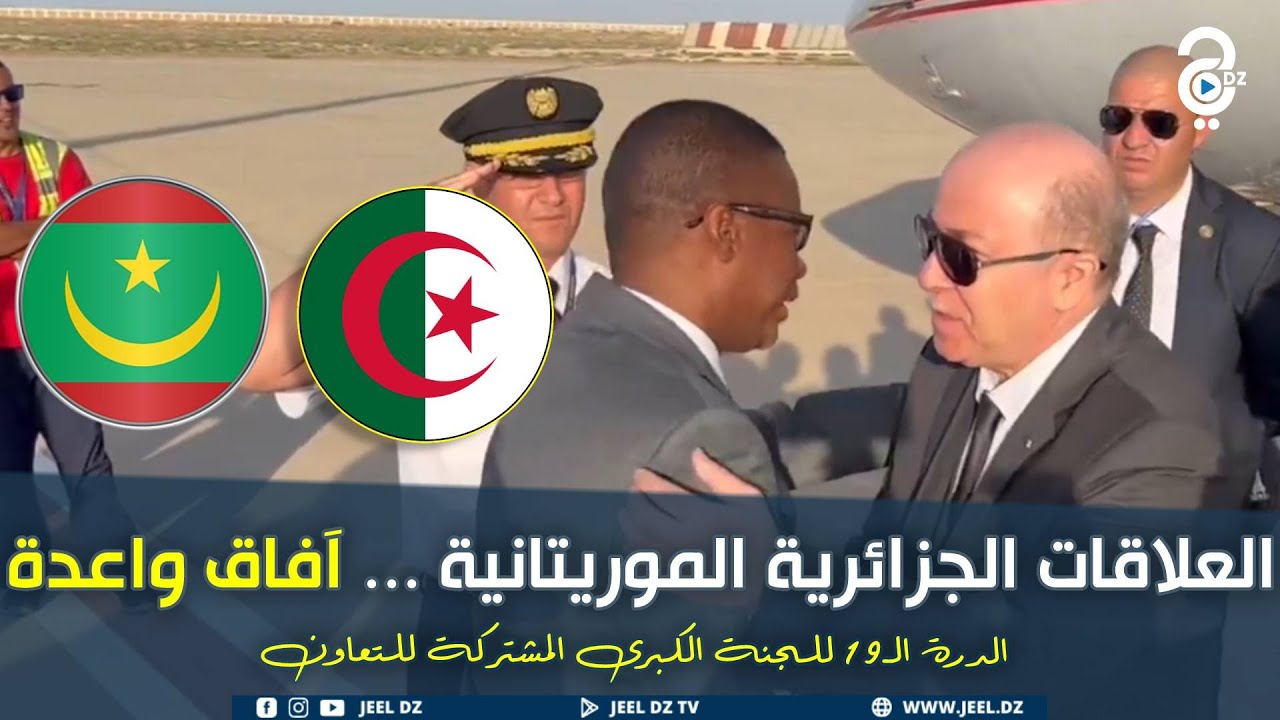 مباحثات جزائرية مع موريتانيا والصين حول مستجدات الأوضاع على الصعيدين الإقليمي والقاري 1