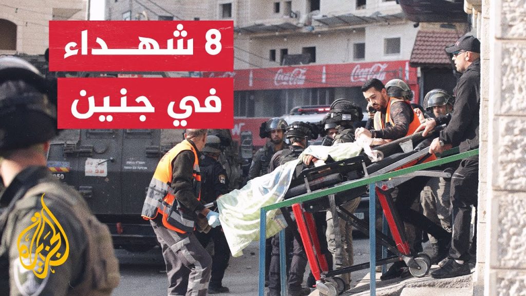 وزيرة التنمية الفلسطينية:الوضع في مدينة جنين ومخيمها صعب للغاية نتيجة الممارسات الإجرامية للاحتلال 1 maxresdefault1725542164