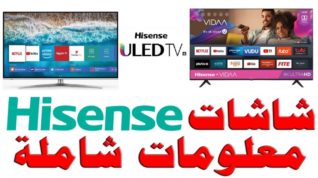 جلوبال (2): شاشات Hisense كبيرة الحجم ترفع مستوى الألعاب إلى مستويات جديدة في معرض IFA 2024 1 maxresdefault1725827284