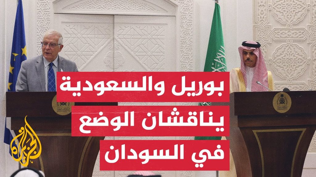وزير الخارجية: نقدر مواقف بوريل الشجاعة المتعلقة.........إضافة أولى 1 maxresdefault1725956523