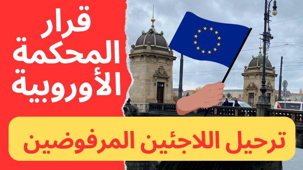 القضاء يحكم لصالح المفوضية الأوروبية في قضيتين ضد آبل وجوجل 1 maxresdefault1726007465