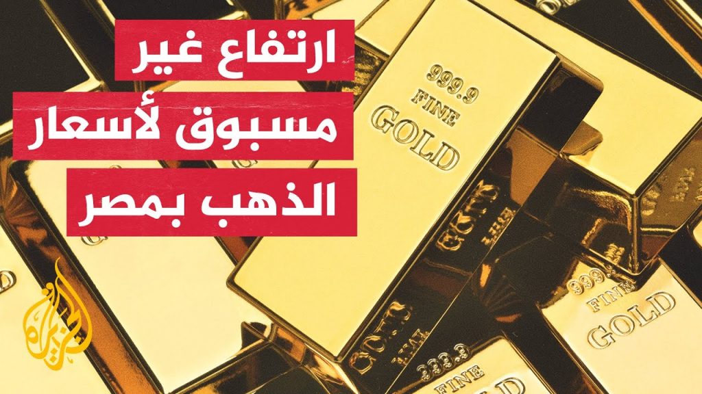 ارتفاع أسعار المعادن الثمينة والذهب عقب مناظرة هاريس وترامب 1 maxresdefault1726037403