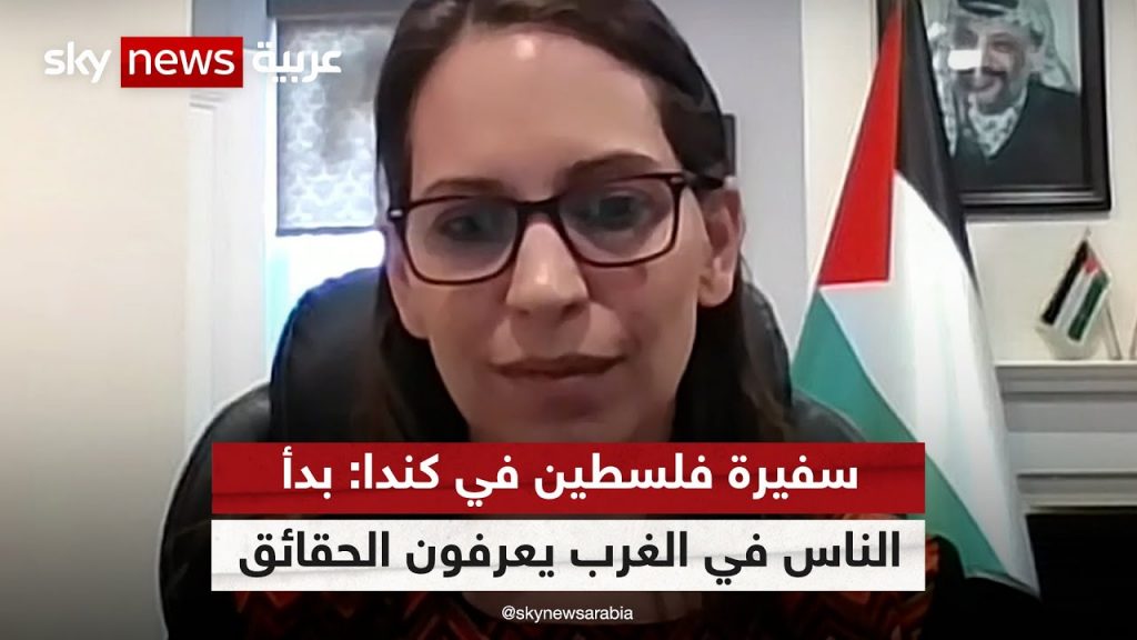 سفيرة فلسطين بكندا: عدم اتخاذ إجراء قانوني تجاه إسرائيل يعرقل حل الدولتين 1 maxresdefault1726263063