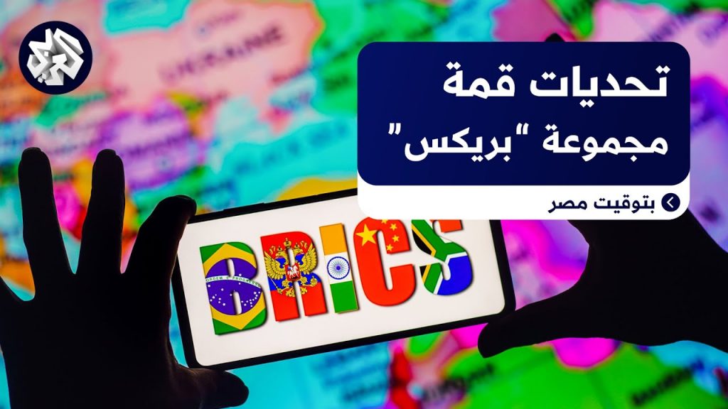 قمة "بريكس" الإعلامية تؤكد أهمية مكافحة التضليل الإعلامي وضمان سلامة الصحفيين ومواكبة التطورات 1 maxresdefault1726400584