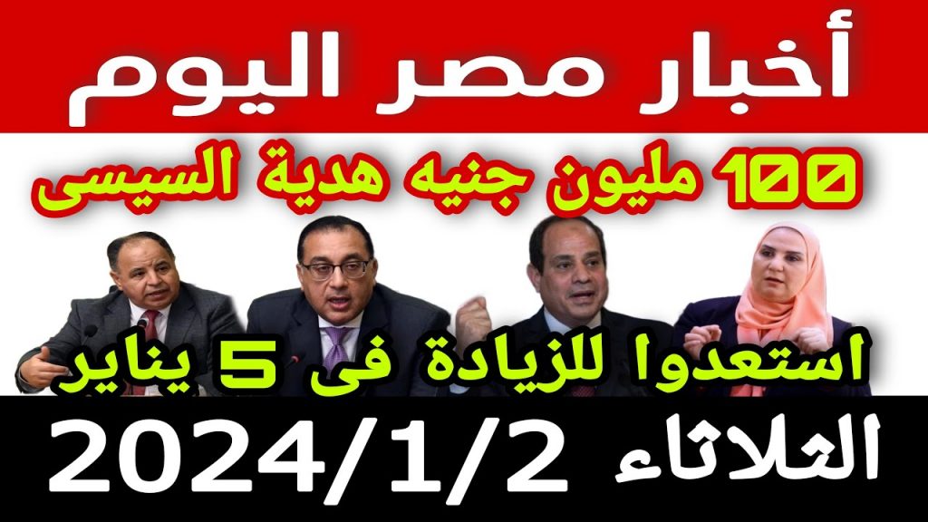 أخبار متوقعة ليوم الثلاثاء الموافق 17 سبتمبر 2024 1 maxresdefault1726545964