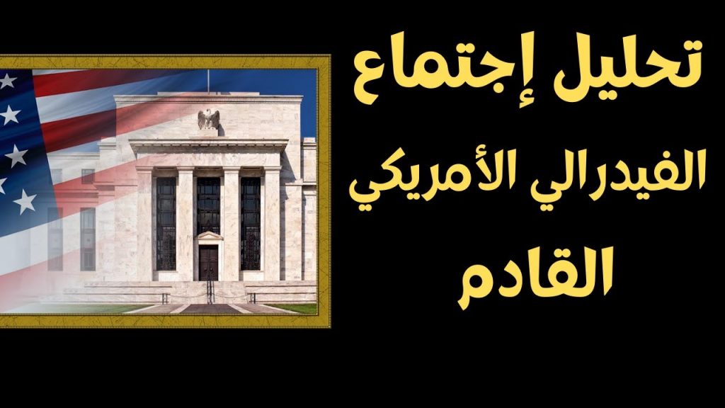 صعود الأسهم الآسيوية مع توجه الأنظار نحو اجتماع "الفيدرالي" الأمريكي 1 maxresdefault1726559407