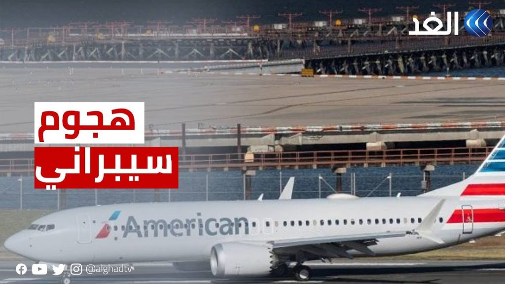 شركة الطيران الأنجولية تعلن تعرضها لهجوم سيبراني 1 maxresdefault1726642324