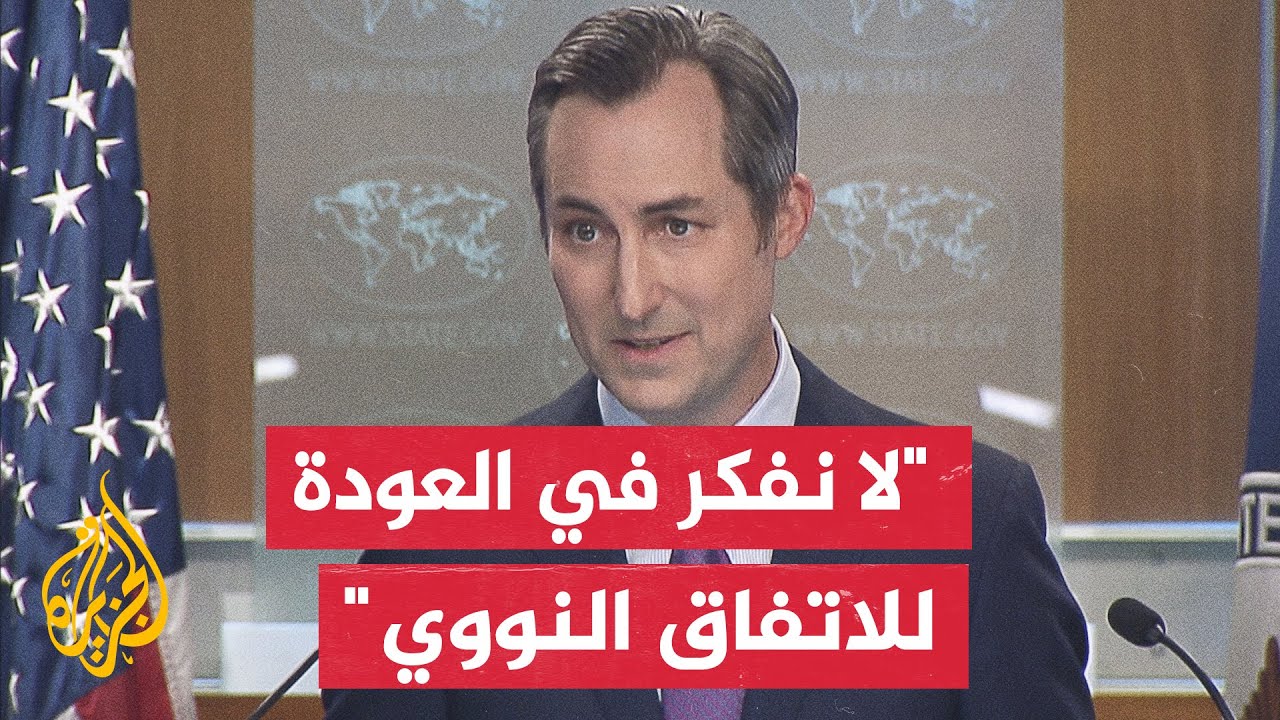 "الخارجية الأمريكية": الحلول الدبلوماسية هي الأفضل لإسرائيل لمواجهة التحديات الأمنية 1