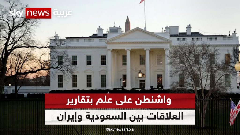 /البيت الأبيض/: الجهود الدبلوماسية الأمريكية مستمرة للتوصل لاتفاق وقف إطلاق النار بالمنطقة 1 maxresdefault1726832584