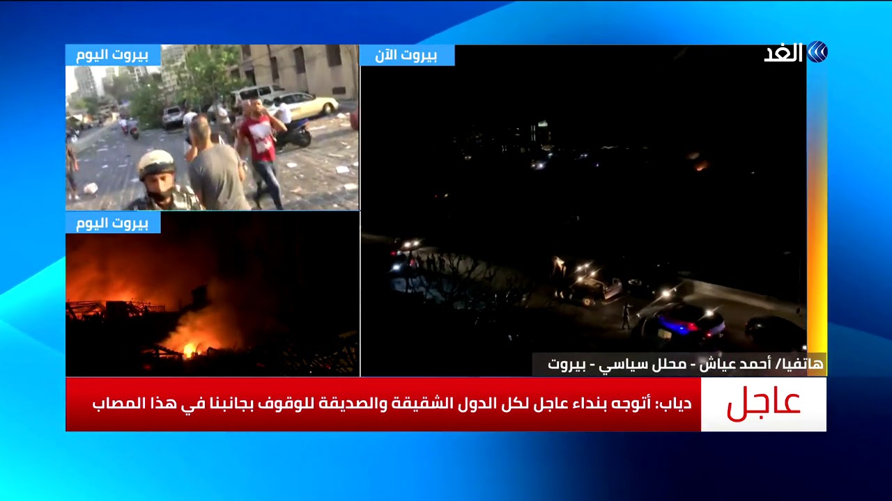"وول ستريت جورنال": انفجارات البيجر في لبنان أثارت التحقيقات حول جهات التوريد 1