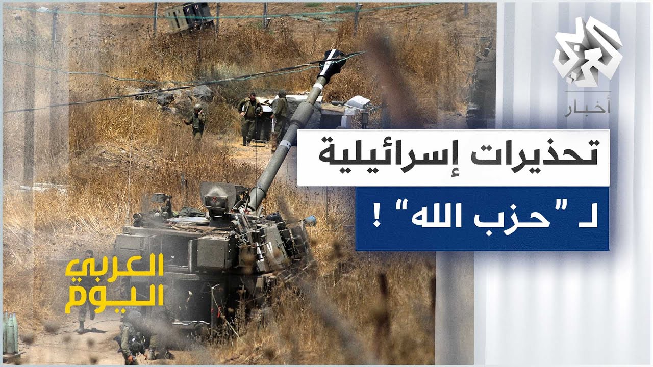 "الأهرام": تصعيد الهجمات الإسرائيلية على حزب الله واستهداف قادته يعكس جملة من المخاطر 1