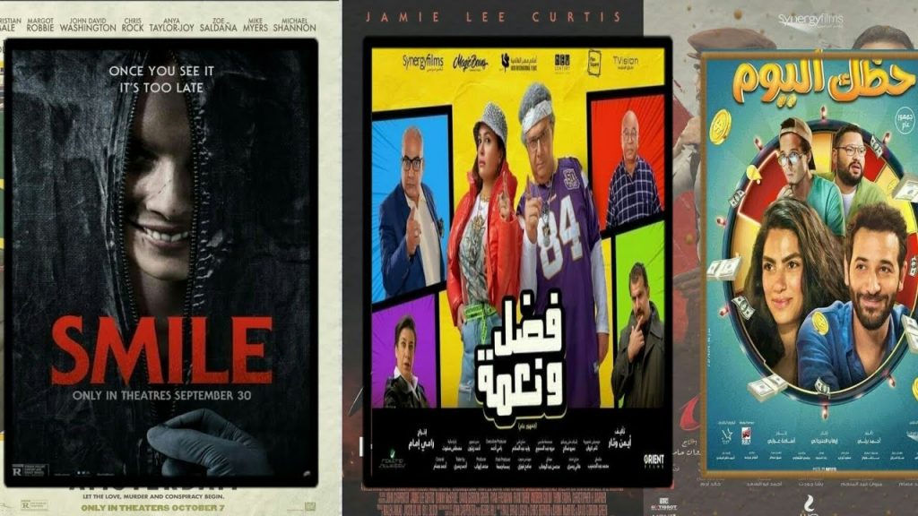 4 أفلام مصرية بين الأعلى مبيعا في شباك التذاكر السعودي 1 maxresdefault1727097484