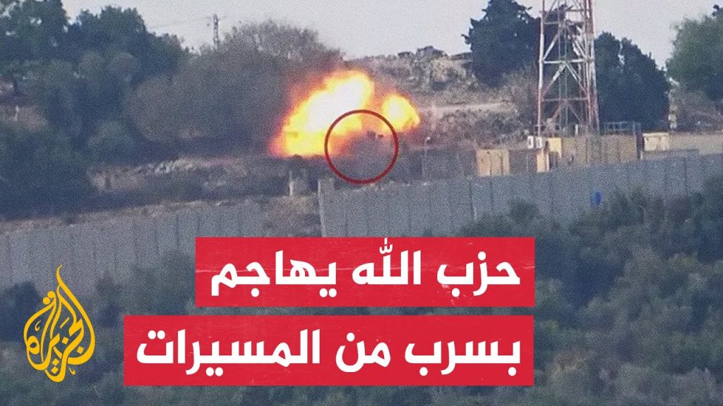 حزب الله يستهدف قاعدة إسرائيلية بسرب من المسيرات 1 maxresdefault1727215564