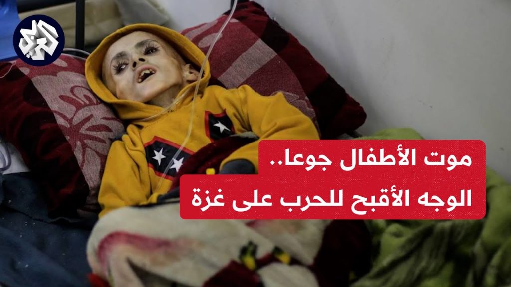 "الأونروا" تحذر من ضياع جيل كامل في غزة بسبب تجاهل القانون الدولي الإنساني 1 maxresdefault1727246223