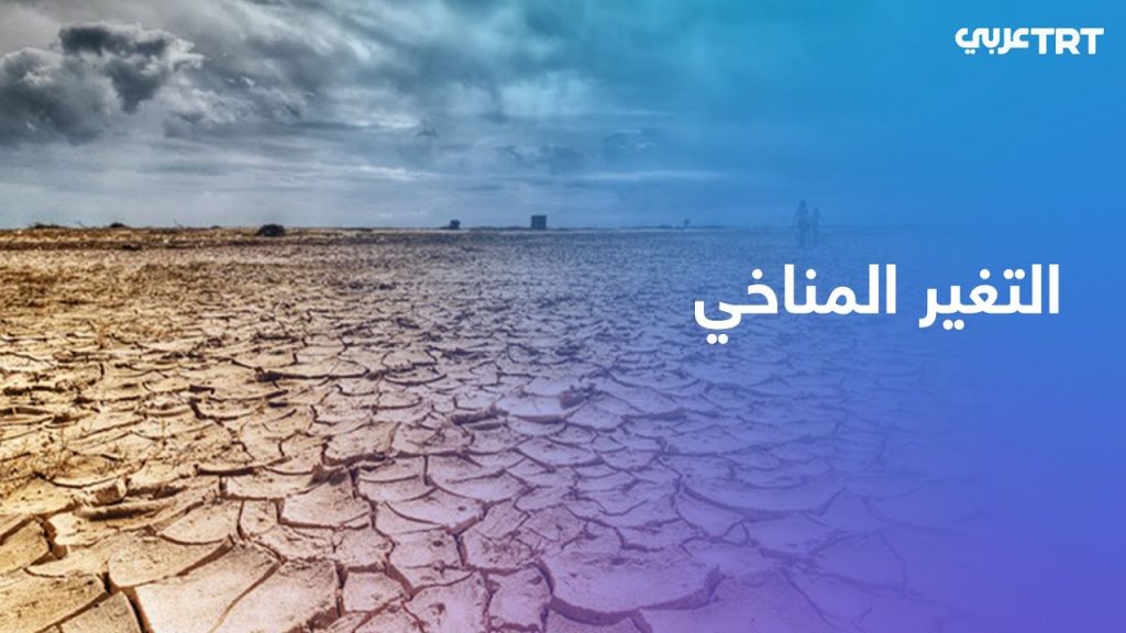 دراسة: التغير المناخي ضاعف احتمالية حدوث فيضانات في وسط أوروبا 1 maxresdefault1727279644