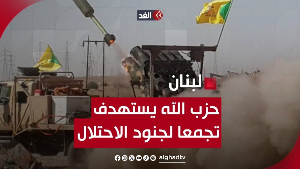 غارات إسرائيلية على بلدات جنوب لبنان .. وحزب الله يستهدف "ثكنة برانيت" بالمدفعية 1 maxresdefault1727287805