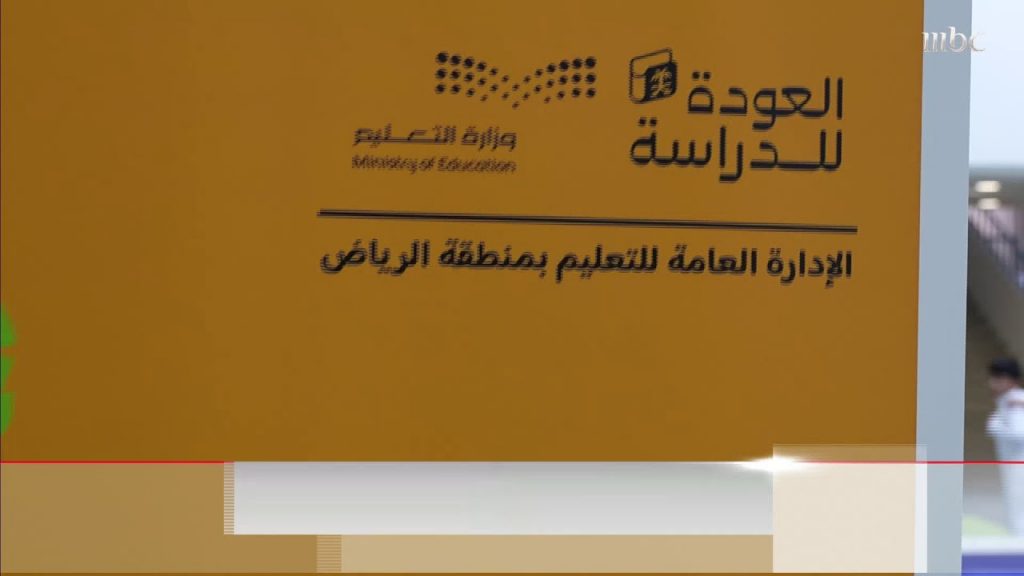 التعليم العالي: 3.7 ملايين طالب وطالبة مستعدون لبدء العام الدراسي الجديد 2024/2025 1 maxresdefault1727436245