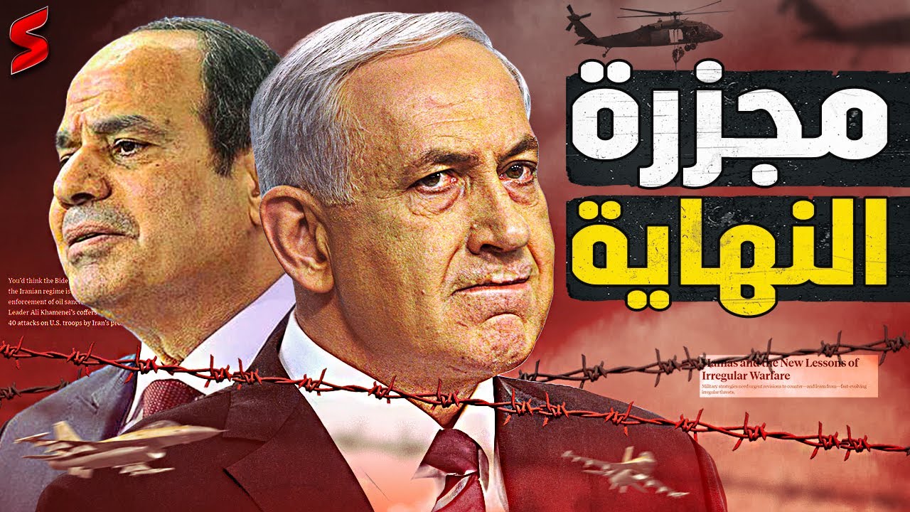 "بي بي سي": اغتيال نصر الله رسالة لإيران بأن إسرائيل ستتجاوز كل الخطوط الحمراء 1