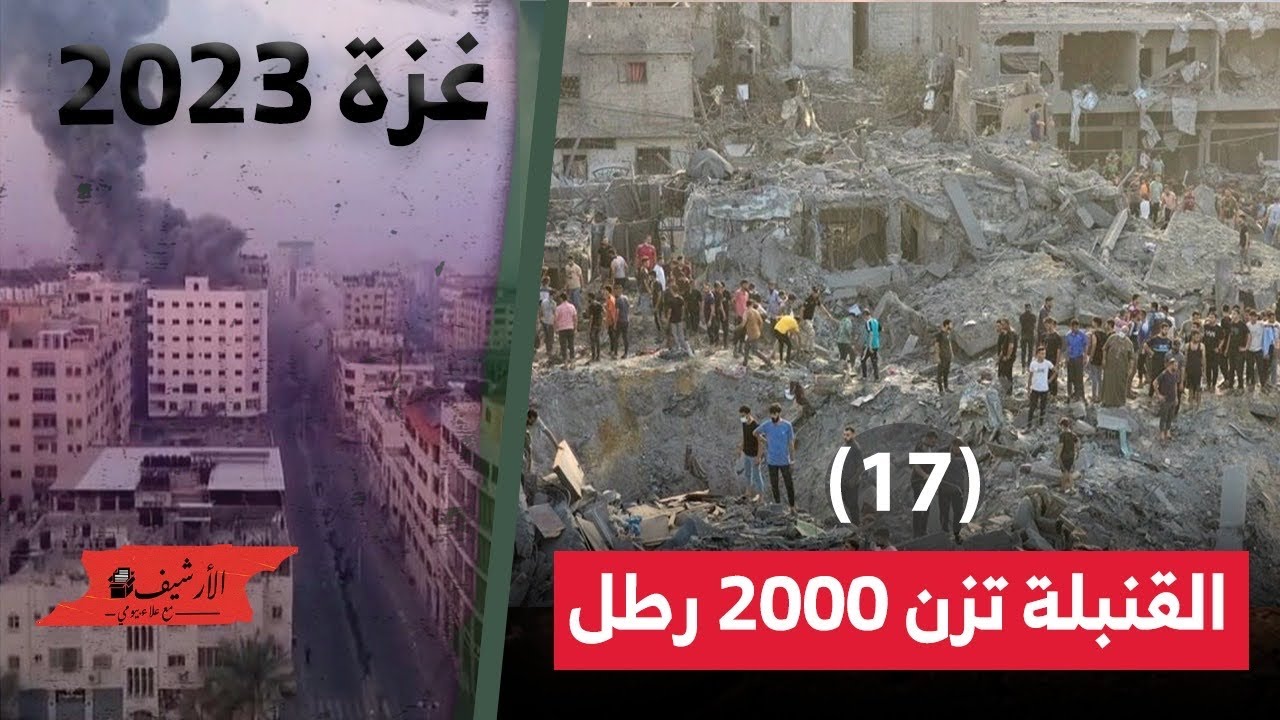 نيويورك تايمز: إسرائيل استخدمت قنابل زنة ألفي رطل في الهجوم على نصر الله 1