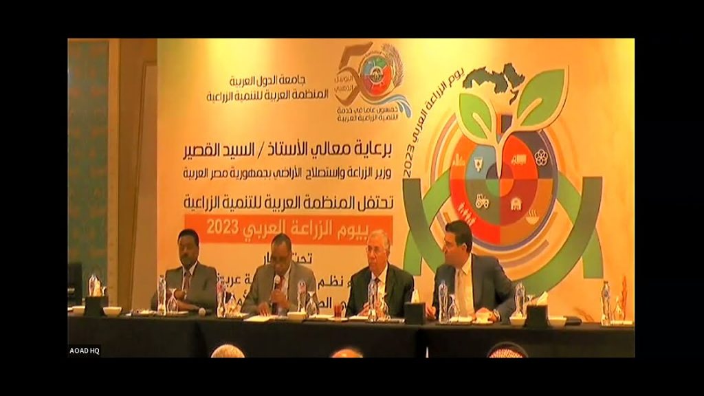 انطلاق احتفالات المنظمة العربية للتنمية الزراعية بيوم الزراعة العربي 1 maxresdefault1727686145