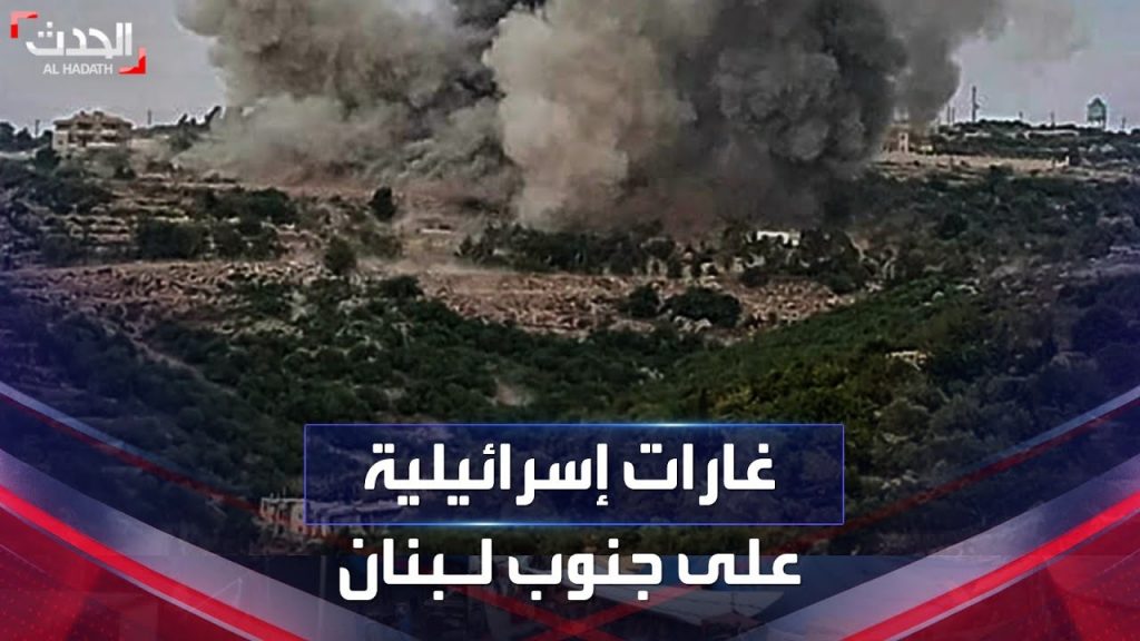 ثلاث غارات اسرائيلية تستهدف مفترق الخيام والوزاني واطراف بساتين سردا بجنوب لبنان 1 maxresdefault1727698865