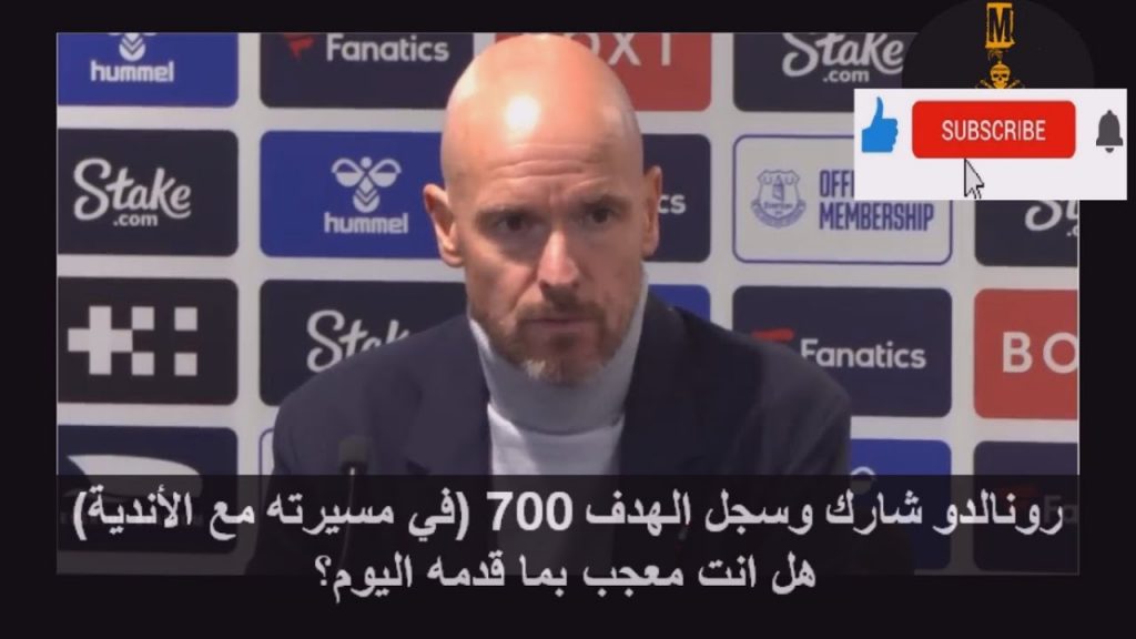 صحفي إيطالي: مانشستر يونايتد لم يفكر في إقالة مدربه تين هاج 1 maxresdefault1727711164
