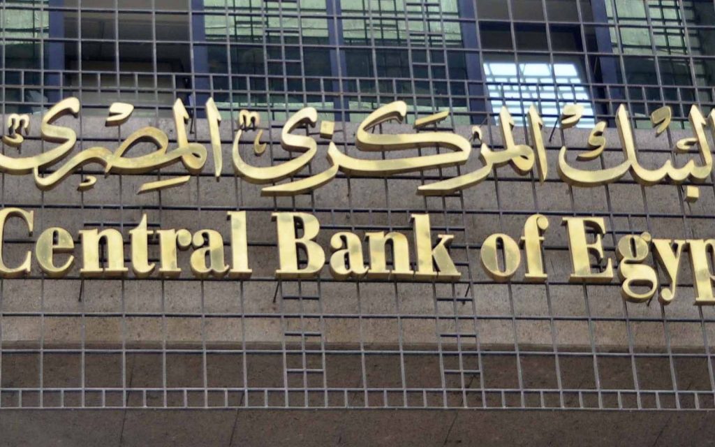 البنك المركزي المصري يعقد منتدى مكافحة الاحتيال المصرفي الأول بالتعاون مع شركة فيزا العالمية 1 mebusiness1725787443