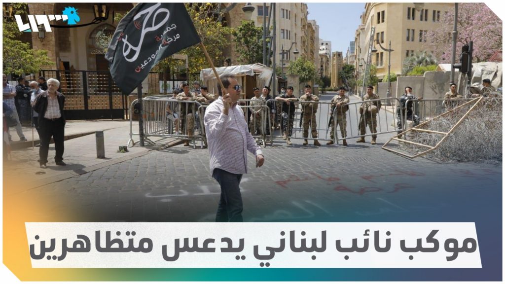 نائب لبناني: المنطقة أمام متغيرات سياسية وأحداث عسكرية خطيرة قد تصل لمواجهة أشمل 1 whatsapp image 2022 04 21 at 21727510045