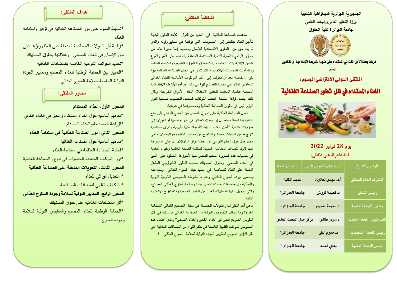 في ظل تفاقم أزمتي الغذاء والمناخ .. المحاصيل "اليتيمة" قد تساهم في بناء نظام غذائي مستدام لأفريقيا 1 الغذاء المستدام في ظل تطور الصناعة الغذائية 11727697185