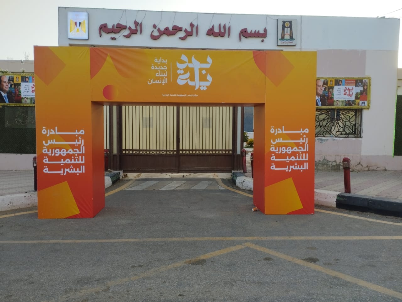 محافظ الوادي الجديد: استمرار فعاليات المبادرة الرئاسية "بداية جديدة لبناء الإنسان" بالمحافظة 1 بداية 51727537465