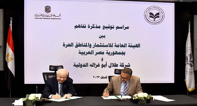 هيئة الاستثمار: رابع أكبر شركة منتجة للمشروبات في العالم تقرر التوسع في السوق المصري 1 ز1728133026