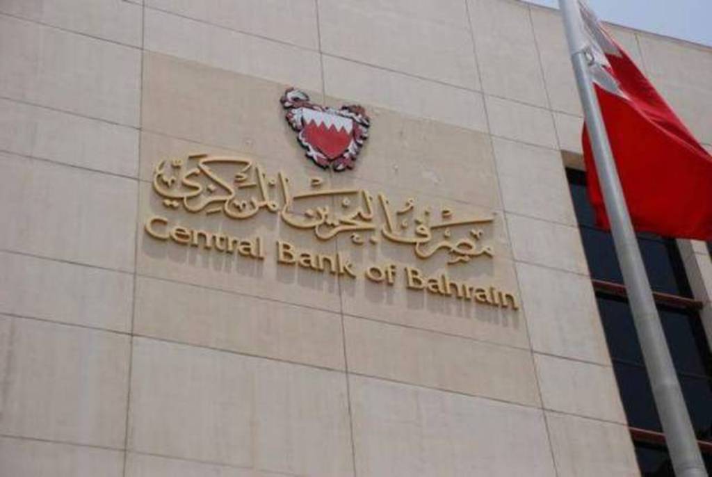 مصرف البحرين المركزي: تغطية إصدار بقيمة 43 مليون دينار لصكوك السلم الإسلامية الحكومية قصيرة الأجل 1 10241728297423