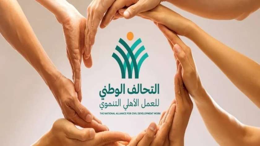 "التحالف الوطني": القيادة السياسية تُثمن جهود المجتمع المدني في مساعدة الأسر الأكثر احتياجا 1 107461093016896780431728296106
