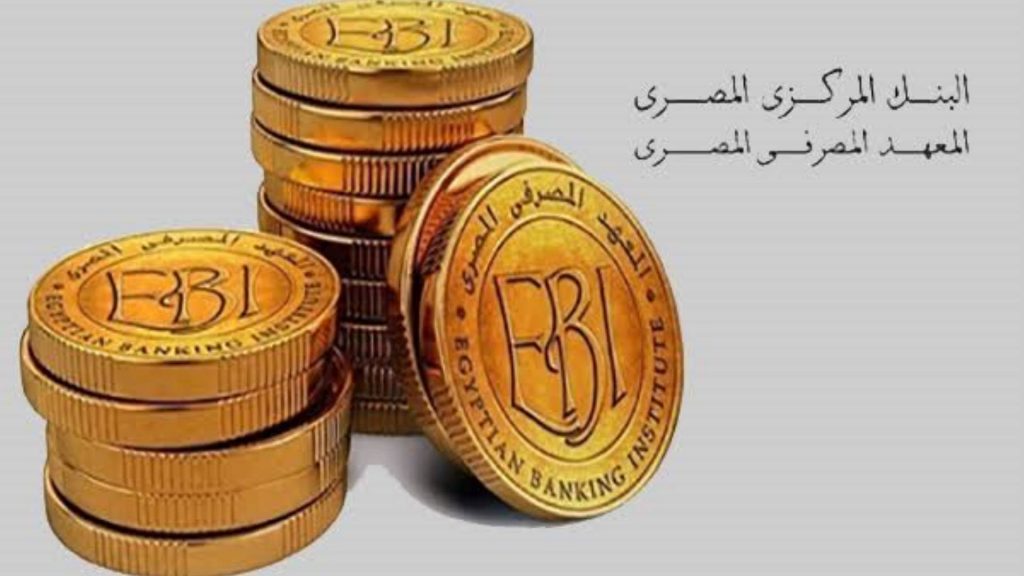 نمو أعداد المستفيدين من خدمات المعهد المصرفي بنسبة 44% في العام المالي 2023 - 2024 1 108811727872506