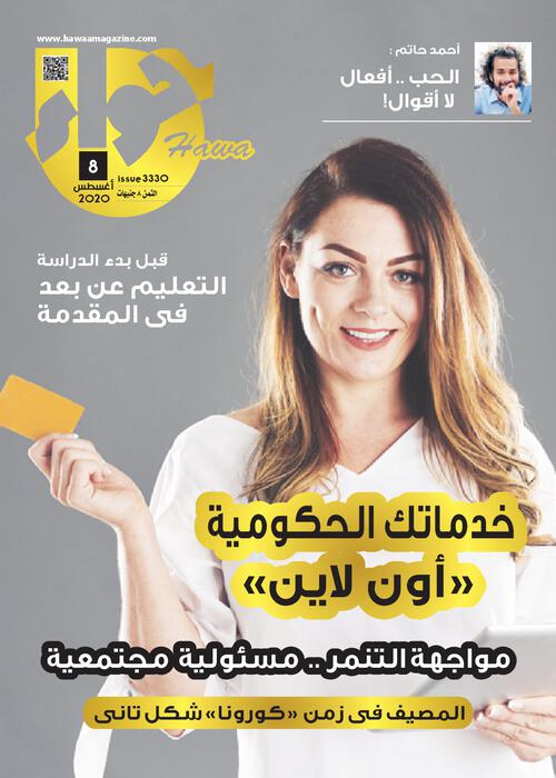 مجلة "حواء" تستكمل توعيتها بمبادرة "بداية جديدة" في كلية التجارة بجامعة مدينة السادات 1 11730406844
