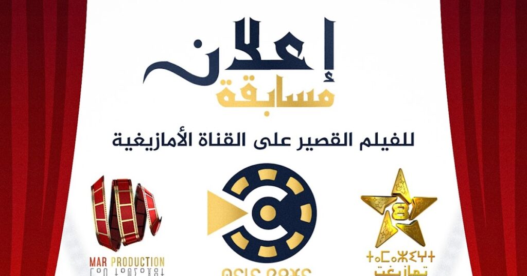 توزيع جوائز مسابقة أفضل مقال نقدي عن الأفلام القصيرة بمهرجان VS-FILM 1 142102040 687271685272741 8976586711898464170 o1729020723
