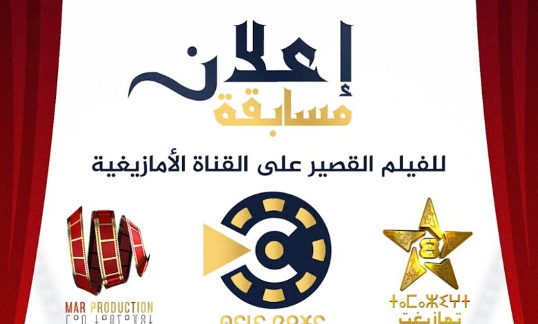 توزيع جوائز مسابقة أفضل مقال نقدي عن الأفلام القصيرة بمهرجان VS-FILM 1 142102040 687271685272741 8976586711898464170 o1729020723