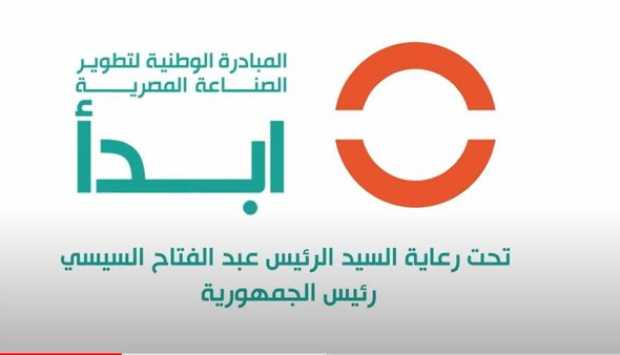 رئيس غرفة الصناعات الهندسية: مبادرة "ابدأ" هدفها توطين الصناعة المحلية والمساهمة في دعم الاقتصاد 1 166620725301728570843