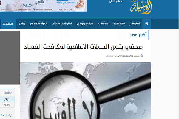 رئيس تحرير"روز اليوسف": مصر تنتهج سياسة التوازن الاستراتيجى والثبات على المواقف الداعمه لحق الشعب الفلسطينى 1 19 2021 637514192786809142 6801729936143