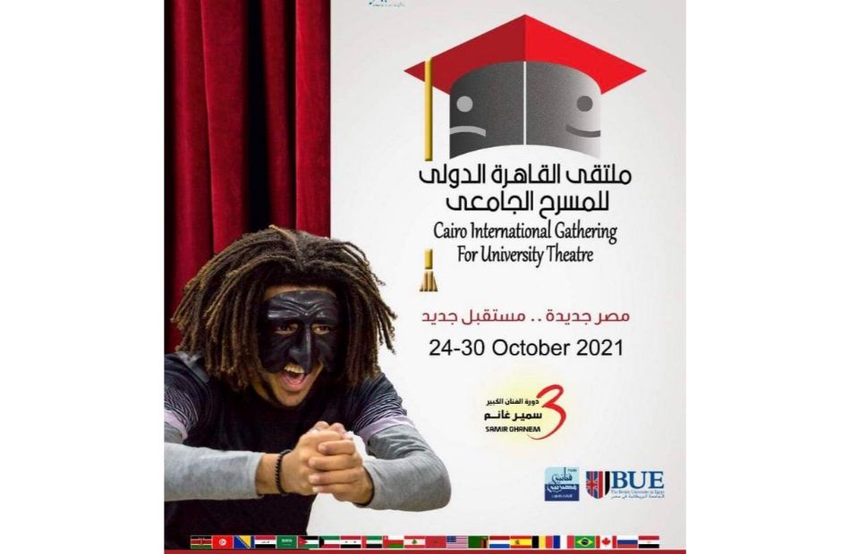 رئيس ومؤسس ملتقى القاهرة للمسرح الجامعي: المسرح هو الذي علمنا الحب والحق والمقاومة 1 19 2021 637706801582739142 2731729376043