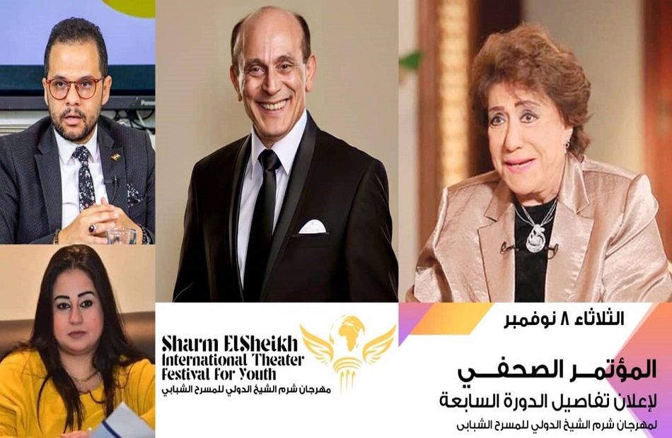 مؤتمر صحفي للإعلان عن تفاصيل الدورة التاسعة لمهرجان شرم الشيخ للمسرح الشبابي الثلاثاء المقبل 1 19 2022 638029929044711973 4711729684624