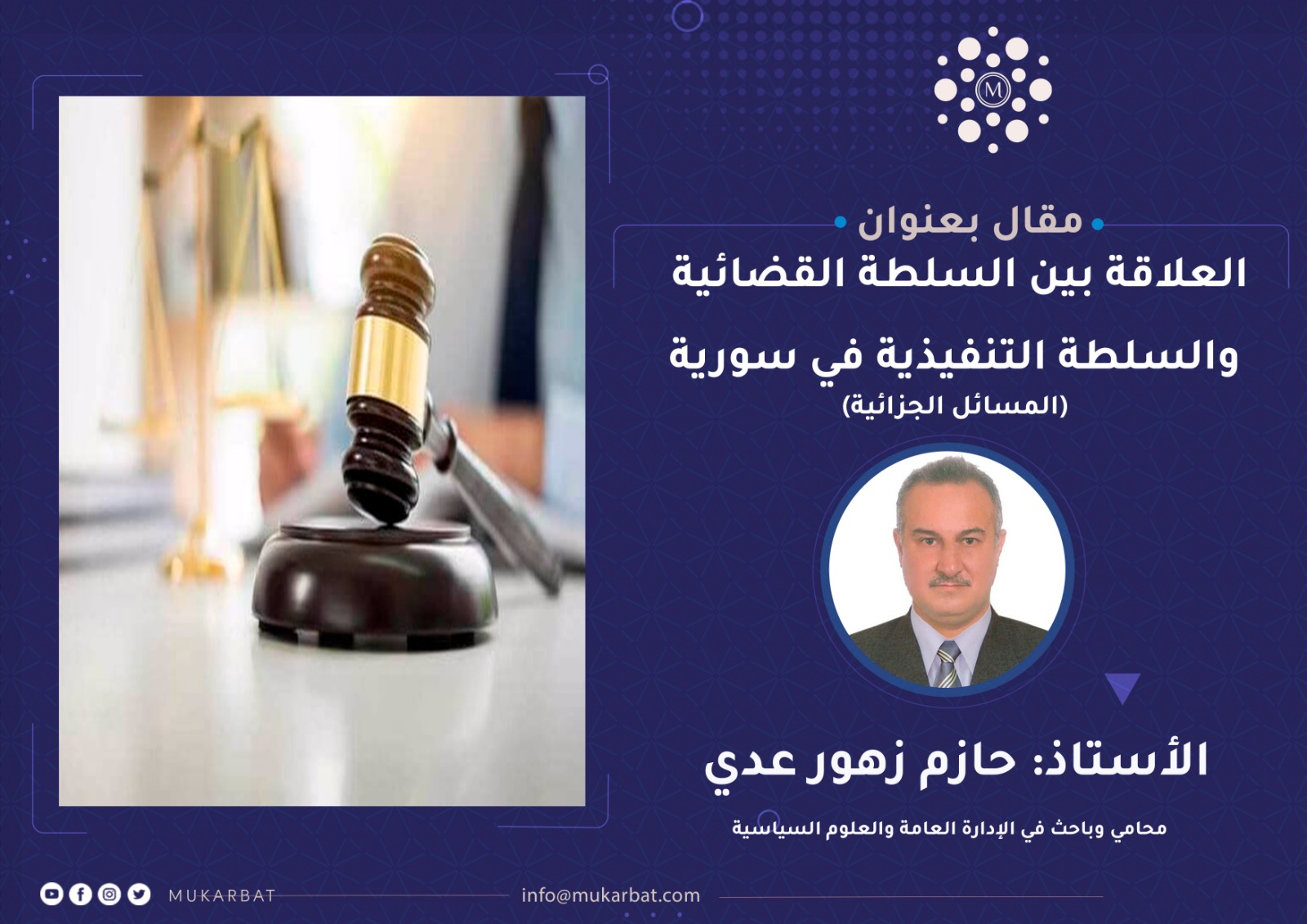 محافظ القليوبية:التعاون بين السلطة التنفيذية والسلطة القضائية هو أساس بناء مجتمع قوي ومستقر 1 1b83e030 1497 45e3 b342 8a7b96d634341728375543
