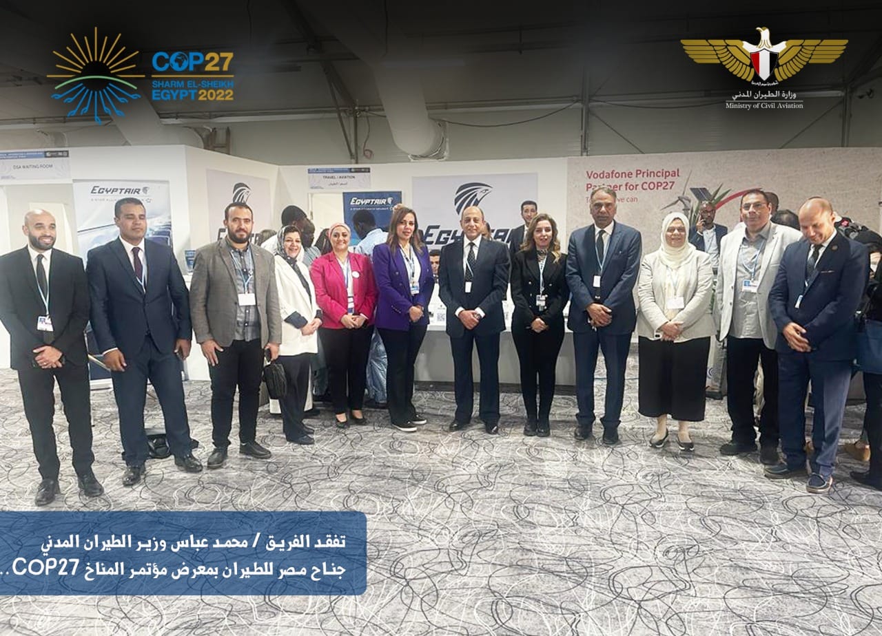 وزارة الطيران المدني تدعم أوجه التعاون القاري لتطوير قدرات الكوادر الفنية بالدول الأفريقية 1 20221109 082833749 671727866083