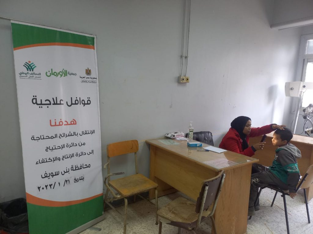 "تضامن بني سويف": فحص 212 حالة في قافلة بقريتين في مركز الفشن 1 2023 638100732333304768 3301728381665
