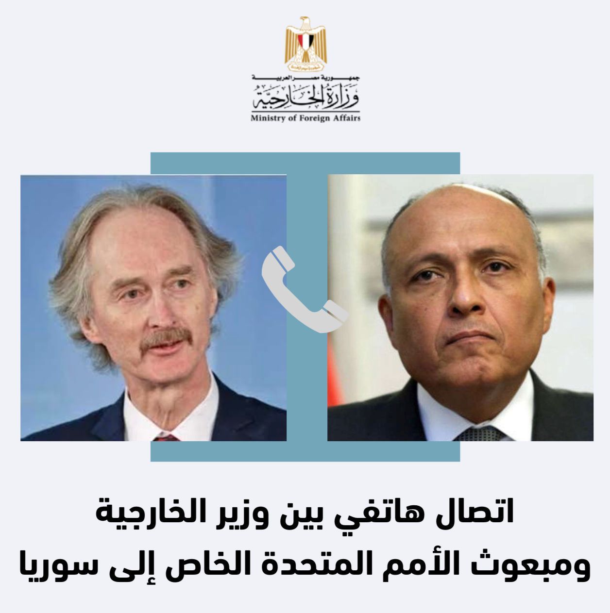 وزير الخارجية يؤكد الدور المهم للبرلمان المصري في صياغة التشريعات ذات الصلة بحقوق الإنسان 1 2023 638196857005829243 5821728137467